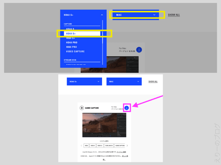 HD60S+を選択しダウンロードアイコンをクリックの説明画像