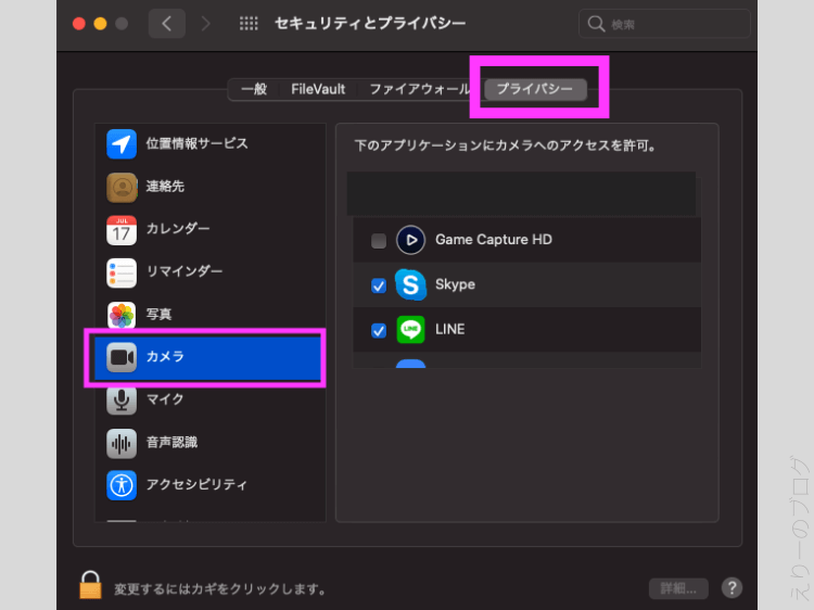 セキュリティとプライバシー・カメラ説明画像