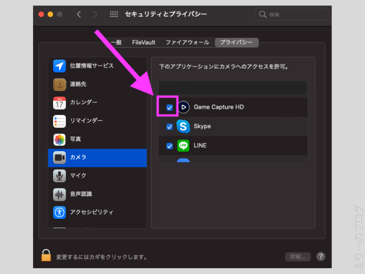 カメラの中でGameCaptureHDを選択する