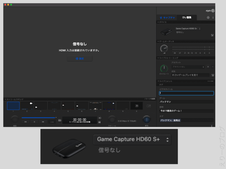 GameCaptureHDのアイコンが表示される説明画像