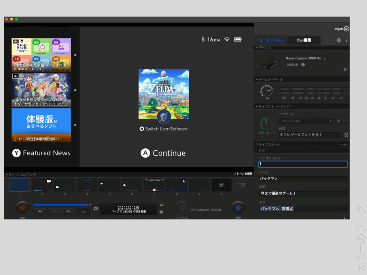 NintendoSwitchの映像が表示された説明画像